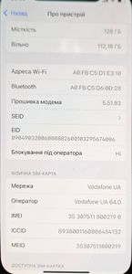 Б/в Мобільний телефон Apple iphone 12 pro 128gb 01-200866460