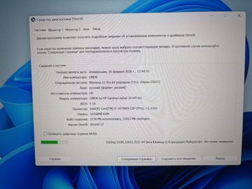 Б/в Ноутбук Hp omen 16-wf1011/core i7-14700hx/ram32gb/ssd1tb/rtx4070 01-200873057