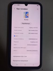 Б/в Мобільний телефон Samsung galaxy a34 5g sm-a346e 6/128gb 01-200880895