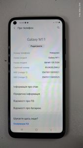 Б/в Мобільний телефон Samsung galaxy m11 2020 m115f 3/32gb 01-200889655