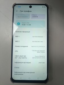 Б/в Мобільний телефон Zte nubia focus pro 8/256gb z2351n 01-200891011