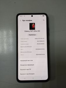 Б/у Мобільний телефон Samsung galaxy s21 ultra 12/256gb 01-200904376