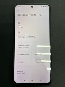 Б/в Мобільний телефон Xiaomi poco x3 pro 6/128gb 01-200914795