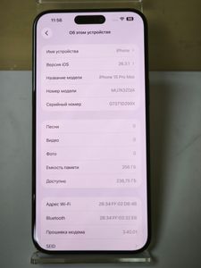Б/у Мобільний телефон Apple iphone 15 pro max 256gb 01-200915290