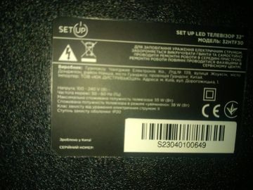 Б/в Телевізор Setup 32htf30 01-200920725