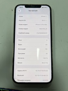 Б/в Мобільний телефон Apple iphone 12 pro max 128gb 01-200932061