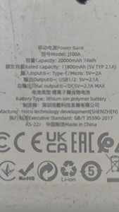 Б/у Повербанк Hoco j100a high-ranking 20000mah 10.5w 01-200932143