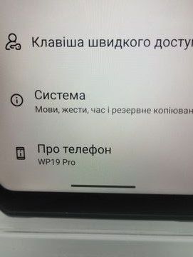 Б/в Мобільний телефон Oukitel wp19 pro 8/256gb 01-200924713