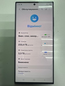 Б/у Мобільний телефон Samsung galaxy s23 ultra 8/256gb 01-200941287