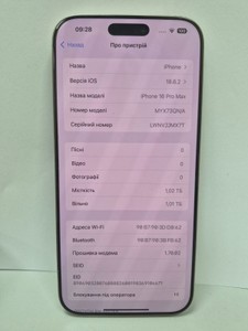 Б/у Мобільний телефон Apple iphone 16 pro max 1tb 01-200950178
