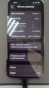 Б/в Мобільний телефон Apple iphone 14 pro max 128gb 01-200967974