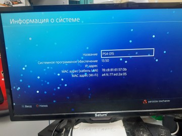 Б/в Ігрова приставка Sony playstation 4 slim 1tb 01-200978976