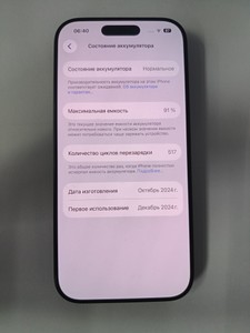 Б/в Мобільний телефон Apple iphone 16 pro 128gb 01-200983278