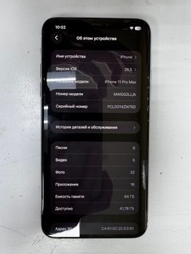 Б/в Мобільний телефон Apple iphone 11 pro max 64gb 01-200995817