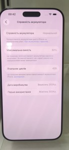 Б/у Мобільний телефон Apple iphone 16 pro max 512gb 01-200995930