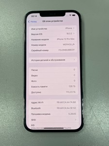 Б/у Мобильный телефон Apple iphone 12 pro max 128gb 01-201015698