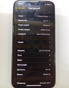 Б/в Мобільний телефон Apple iphone x 64gb 01-201020569