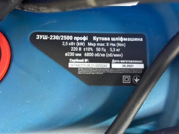Б/в Кутова шліфмашина Зенит профи зуш-230/2500 01-201024204