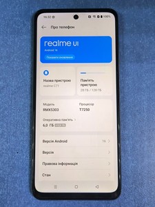 Б/в Мобільний телефон Realme c71 6/128gb 01-201024113