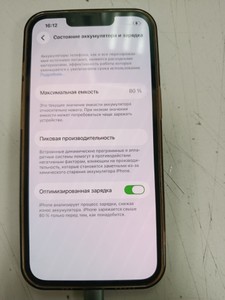 Б/в Мобільний телефон Apple iphone 13 128gb 01-201052527
