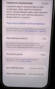 Б/у Мобільний телефон Apple iphone 15 pro 256gb esim 01-201064235