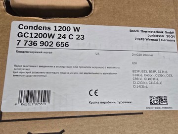Б/в Котел газовий Bosch condens 1200 w gc1200w 24 c 23 01-201108371
