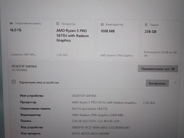 Б/в Ноутбук Lenovo екр 15,6/amd ryzen 5 pro 5675u ddr4/ram 16 gb/ssd 256gb/інтегрована 01-201122368