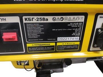 Б/в Генератор Кентавр кбг258а 01-201102700