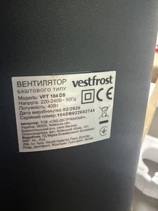 Б/в Вентилятор-колона Vestfrost vft 104 db 01-201147349