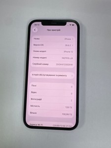 Б/в Мобільний телефон Apple iphone 12 128gb 01-201163652