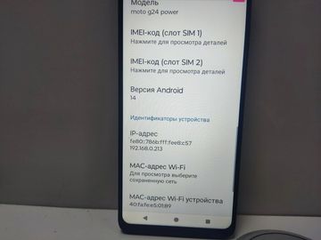 01-200788711: Motorola g24 power 8/256gb