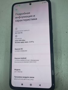 Б/у Мобильний телефон Xiaomi redmi note 14 8/256gb 01-200814858