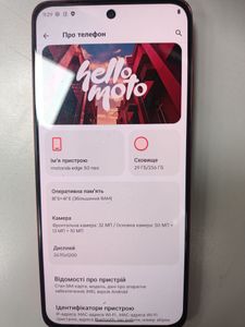 Б/в Мобільний телефон Motorola edge 50 neo 8/256gb 01-200826101