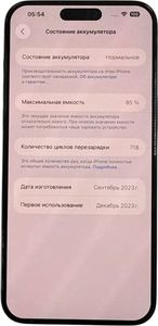 Б/в Мобільний телефон Apple iphone 15 pro max 256gb 01-200828657