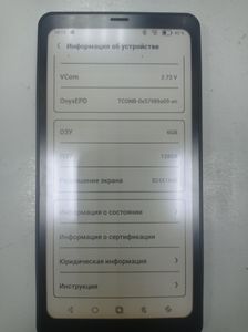 Б/в Електронна книга Boox palma 01-200859125