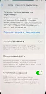 Б/в Мобільний телефон Apple iphone 12 pro 128gb 01-200866460