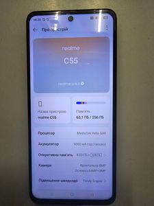 Б/в Мобільний телефон Realme c55 8/256gb 01-200882836
