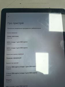 Б/в Планшет Pixus line 6/128gb lte 01-200884799