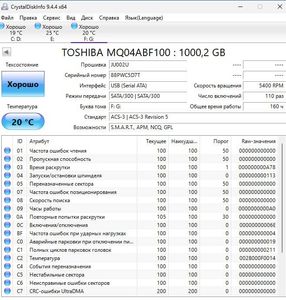 Б/в Жорсткий диск Toshiba mq04abxxx 1 tb 01-200876510