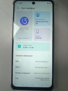 Б/в Мобільний телефон Zte nubia focus pro 8/256gb z2351n 01-200891011