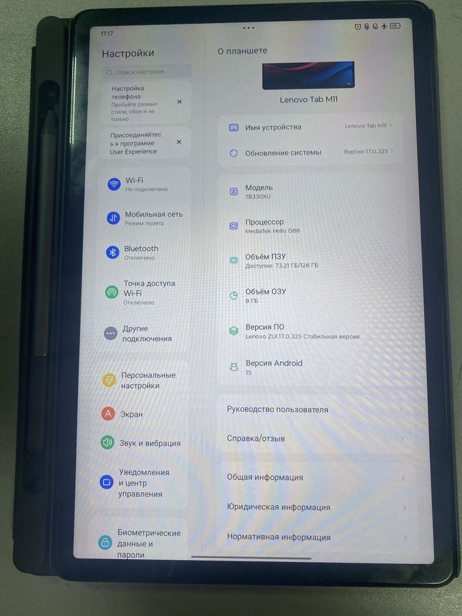 tab m11 tb330xu 8/128gb lte + pen