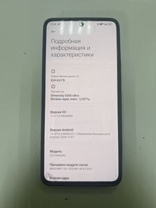 Б/в Мобільний телефон Xiaomi poco x6 pro 5g 8/256gb 01-200897046