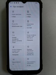 Б/у Мобільний телефон Doogee v max 12/256gb 01-200907956