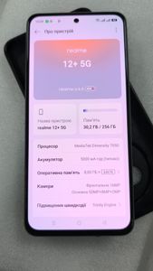 Б/в Мобільний телефон Realme 12+ 5g 8/256gb 01-200881153