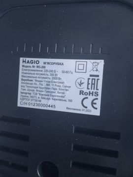 Б/у Мясорубка Magio mg-268 01-200910000
