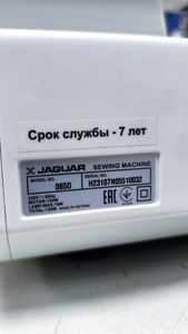 Б/в Швейна машина Jaguar 065d 01-200887014