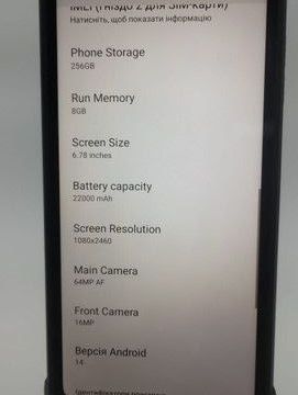 Б/в Мобільний телефон Oukitel wp19 pro 8/256gb 01-200924713