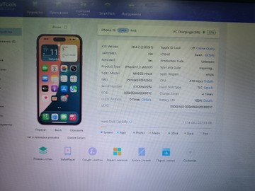 Б/в Мобільний телефон Apple iphone 16 256gb 01-200937431