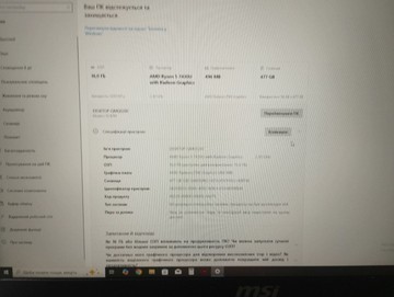 Б/в Ноутбук Msi 15/ryzen 5 7430u ddr4/16gb ddr4/ssd 512 gb/*інтегрована 01-200946860