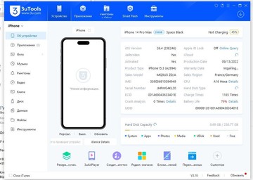 Б/в Мобільний телефон Apple iphone 14 pro max 256gb 01-200909525
